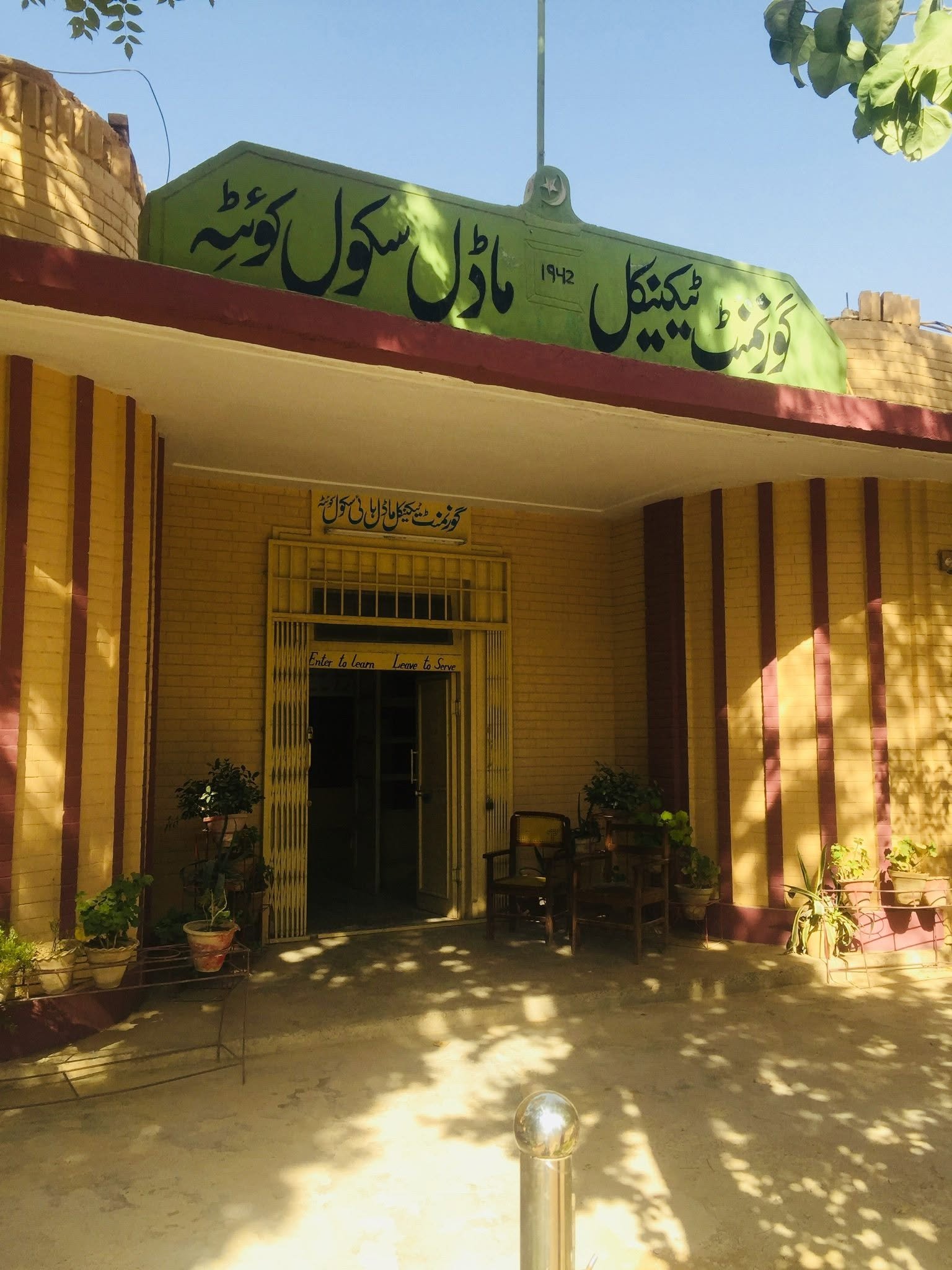 School Entrance, Established 1942